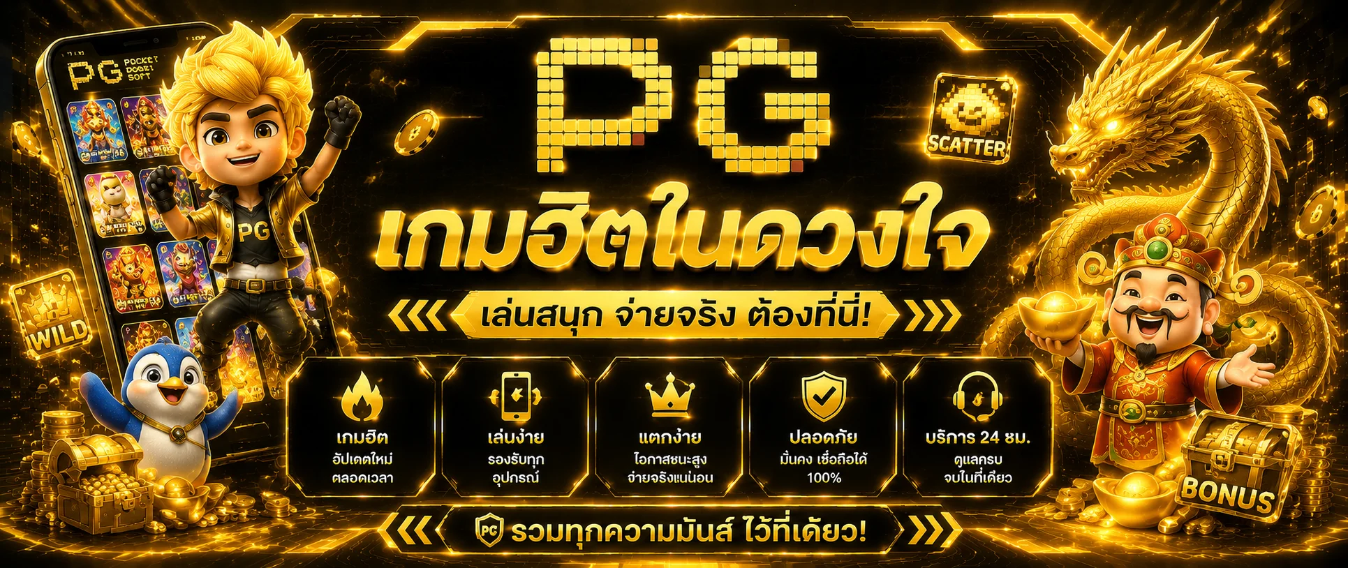 หน้าล็อบบี้สล็อตออนไลน์ทุกค่ายบน Play888